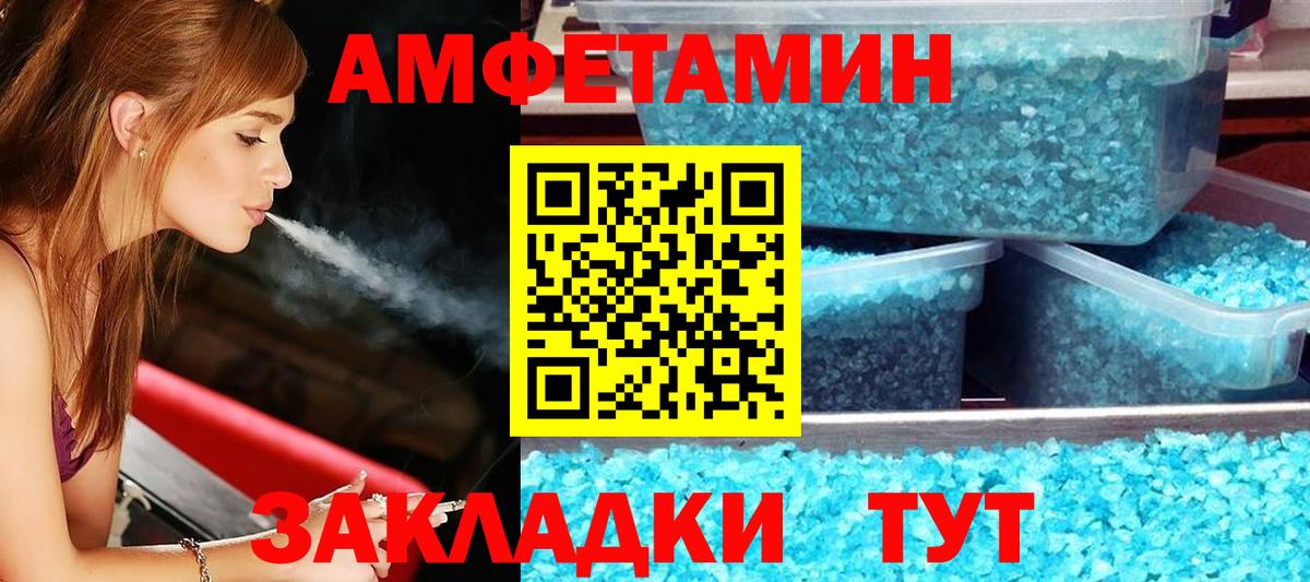 АМФЕТАМИН  Вход с VPN  Минусинск  АМФ 98% 