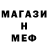 Меф VHQ cerfvolant8