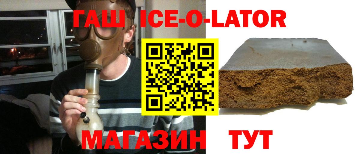Минусинск  Гашиш  Вход с VPN  ГАШИШ hashish 