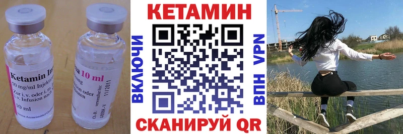Кетамин ketamine купить закладку Минусинск
