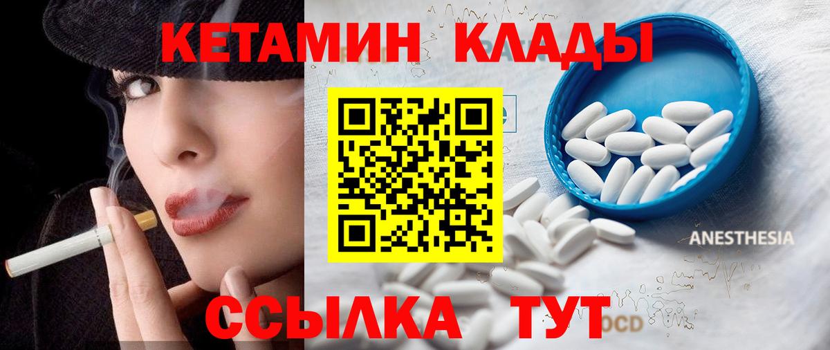 КЕТАМИН ketamine  Кетамин ketamine  Минусинск  Вход с VPN 