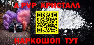 ALPHA-PVP Канаш