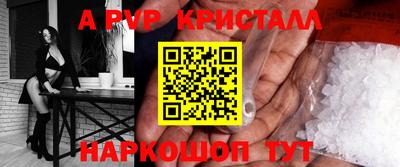 ALPHA-PVP Канаш