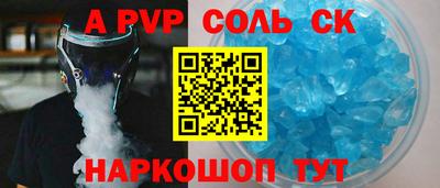ALPHA-PVP Канаш