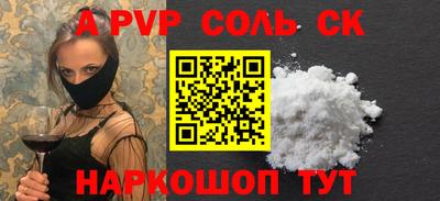 ALPHA-PVP Канаш