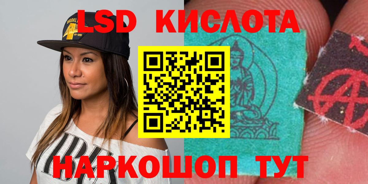 Лсд 25 экстази ecstasy  ЛСД экстази кислота  Вход с VPN  Минусинск 
