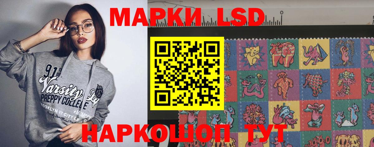 ЛСД экстази кислота Минусинск