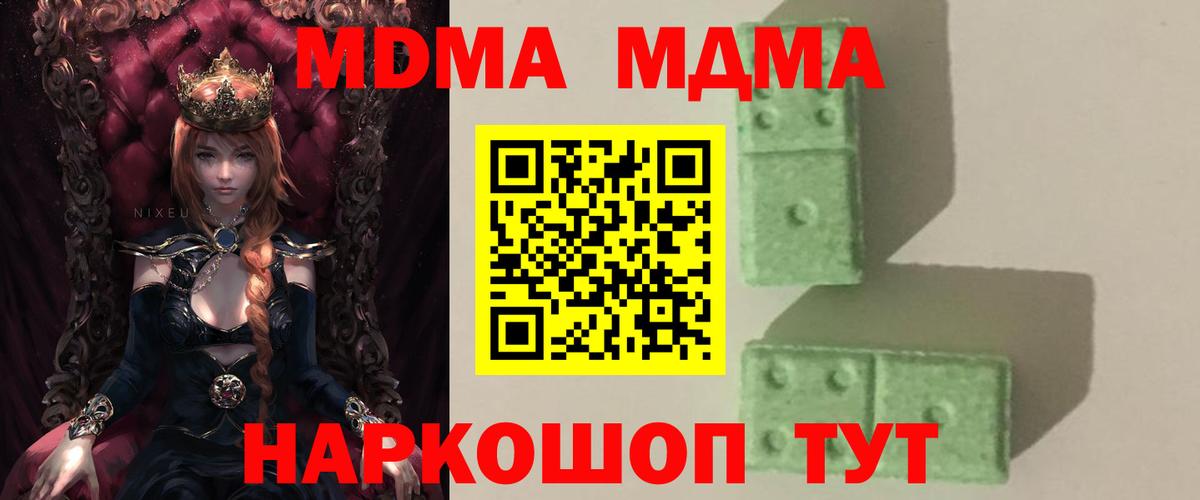 MDMA  MDMA crystal  МДМА кристаллы  Вход с VPN  Минусинск 