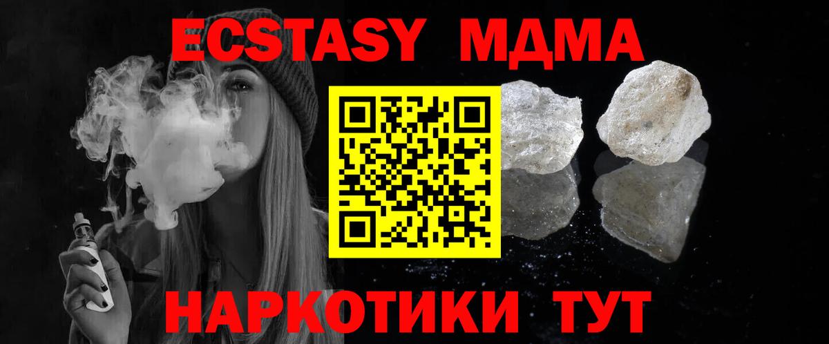 МДМА crystal Минусинск