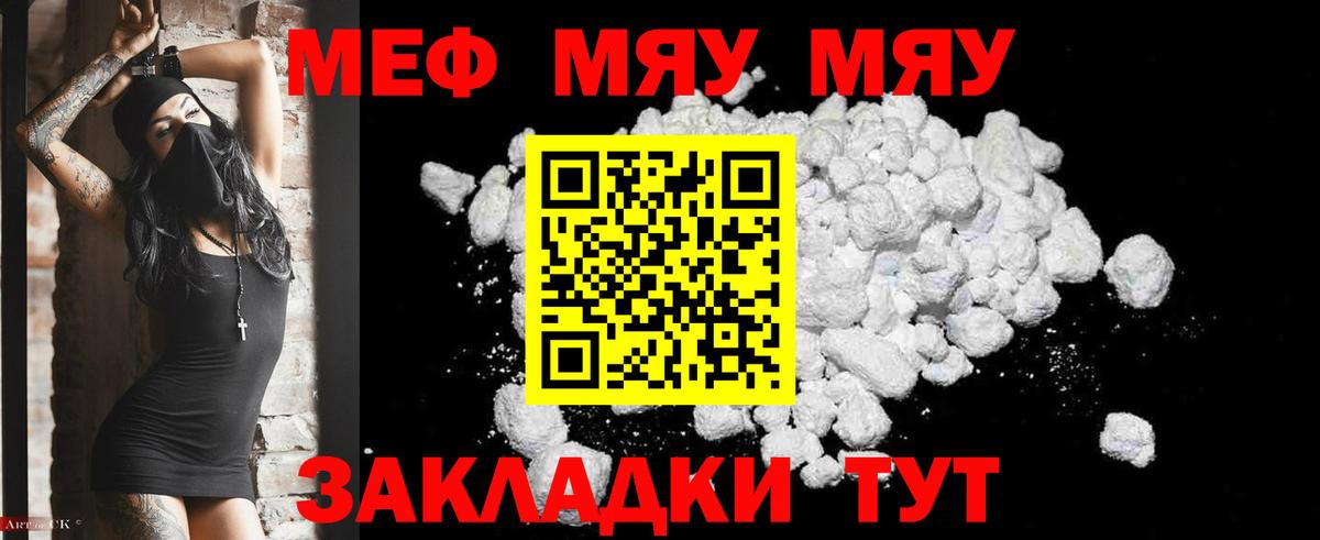 Меф  Вход с VPN  Минусинск  Меф 4 MMC 