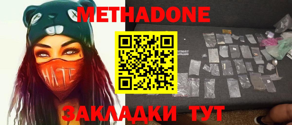 Минусинск  МЕТАДОН мёд  кракен зеркало  Вход с VPN  МЕТАДОН белоснежный 