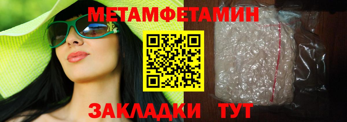 Метамфетамин Methamphetamine  Метамфетамин Methamphetamine  Вход с VPN  Минусинск 