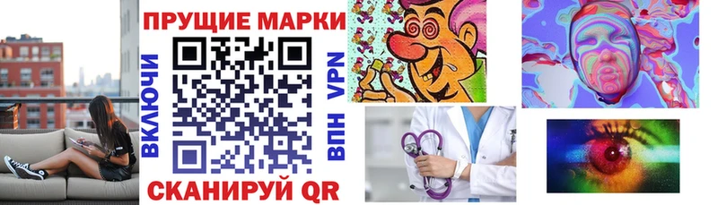 Наркотические марки 1500мкг  дарнет шоп  Минусинск 