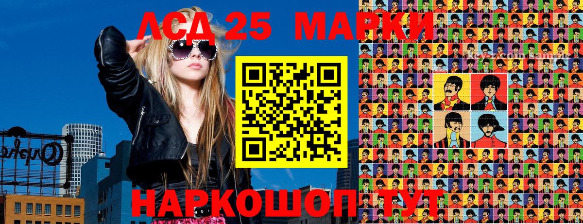 Марки 25I-NBOMe 1500мкг  Вход с VPN  Минусинск 