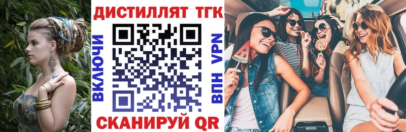 ТГК концентрат  Минусинск 