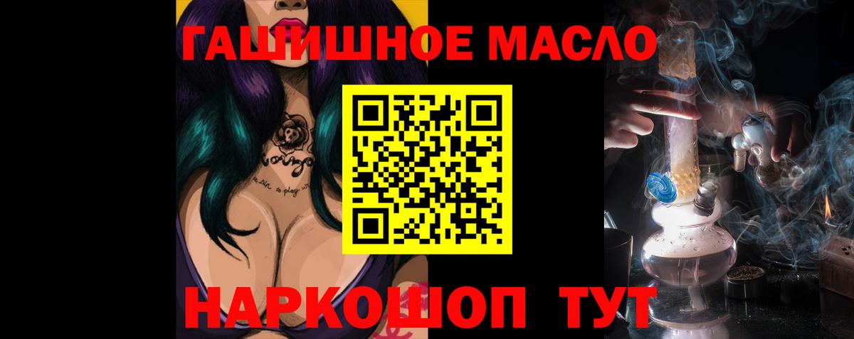 Дистиллят ТГК вейп Минусинск