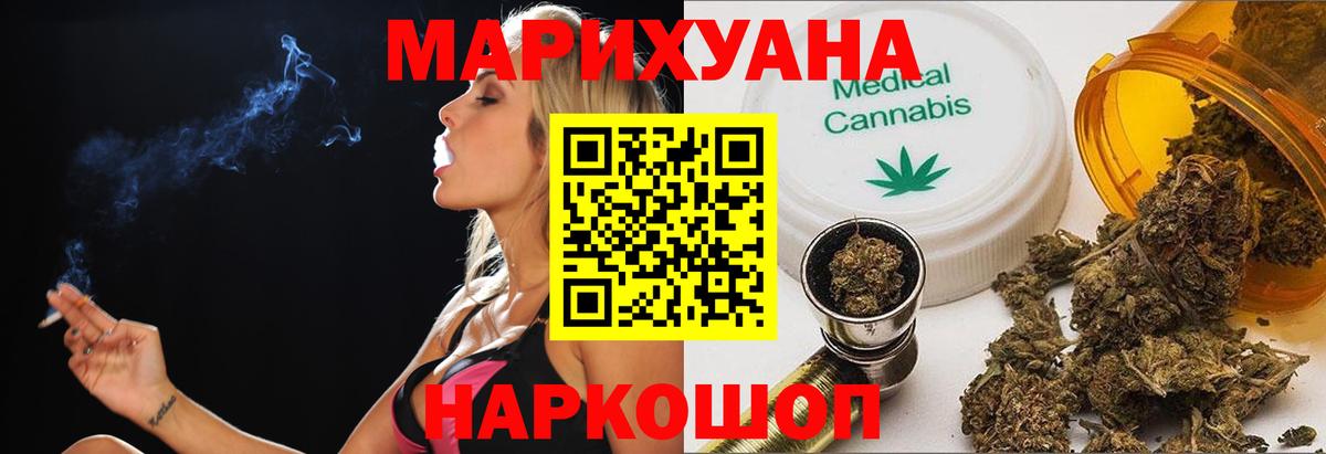 Бошки Шишки Ganja Минусинск